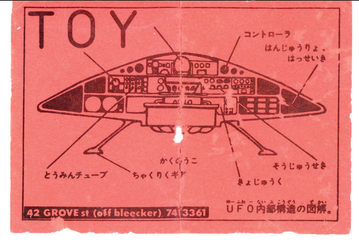 TOY 1990s Party Flyer